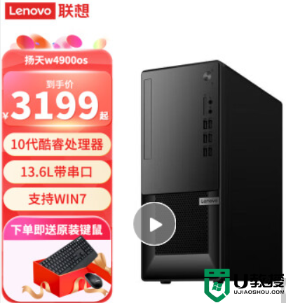 支持win7的品牌机电脑推荐_2024年支持win7的品牌机台式机推荐