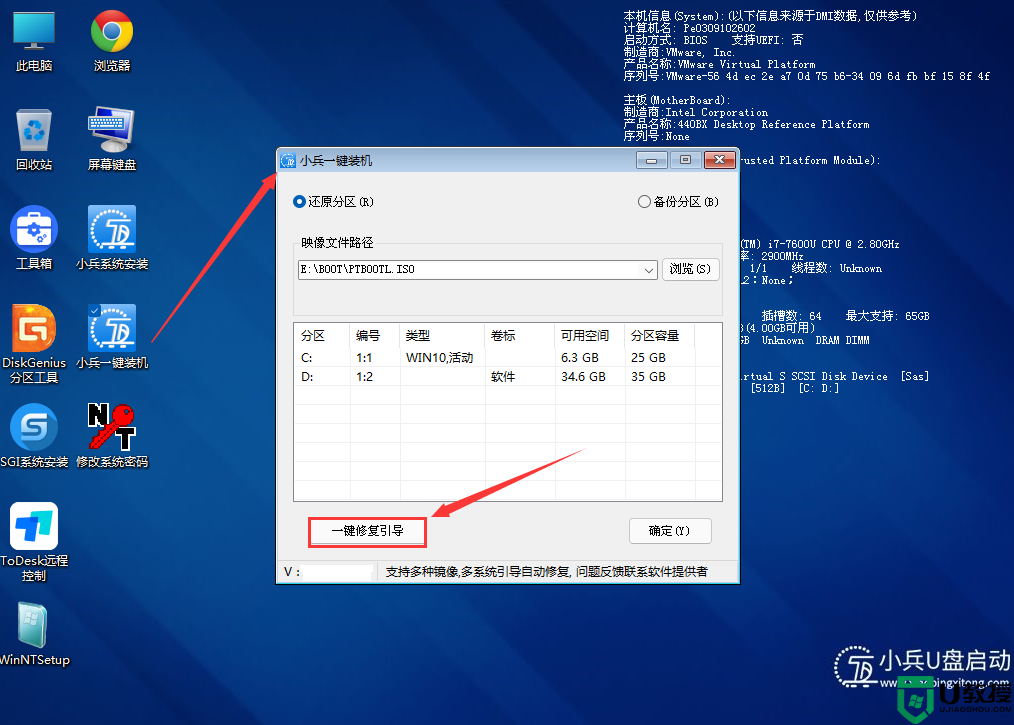 电脑怎么修复引导?电脑多种修复引导方法(支持自动或手动修复)