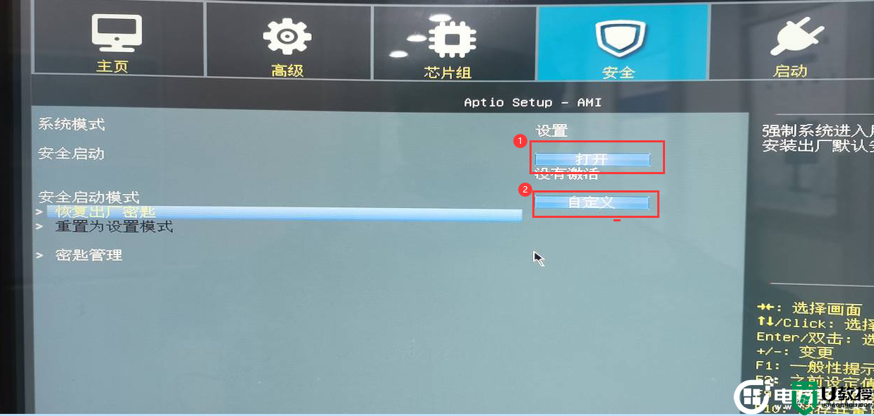 攀升电脑怎么关闭安全启动？攀升主板关闭Secure Boot方法
