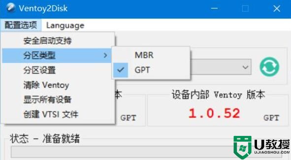 ventoy怎么进入pe系统?ventoy安装pe系统到U盘进行启动教程