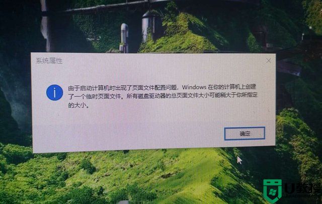 Win10提示\