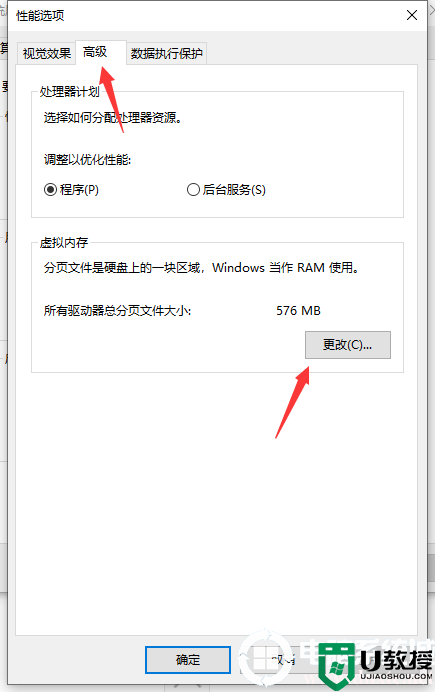 Win10提示\