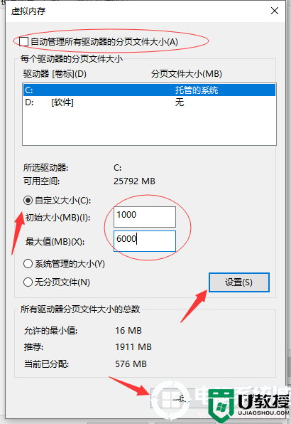 Win10提示\