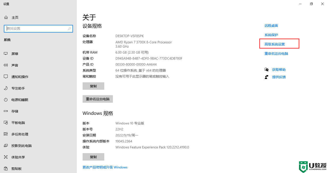 Win10开机提示“您已使用临时配置文件登陆”的解决办法