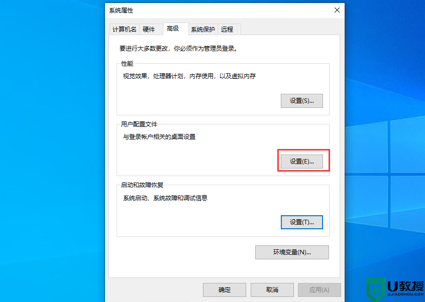 Win10开机提示“您已使用临时配置文件登陆”的解决办法