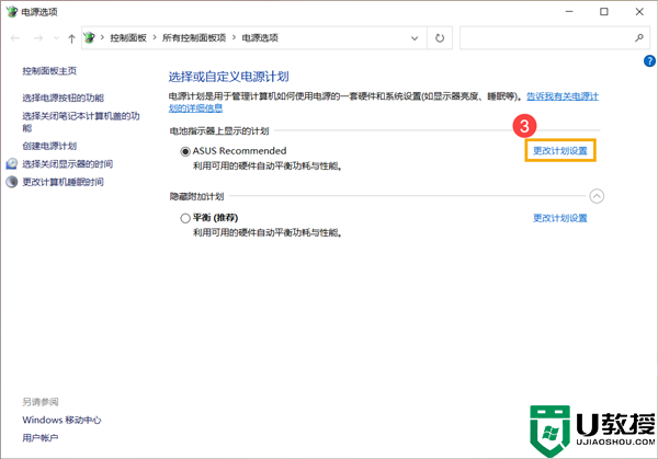 Win10系统进入睡眠后，无法使用蓝牙装置唤醒解决方法