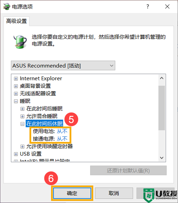 Win10系统进入睡眠后，无法使用蓝牙装置唤醒解决方法