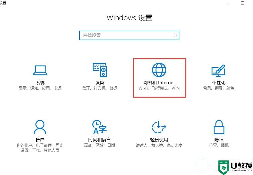 Win10怎么关闭防火墙？Win10系统开启与关闭防火墙的方法