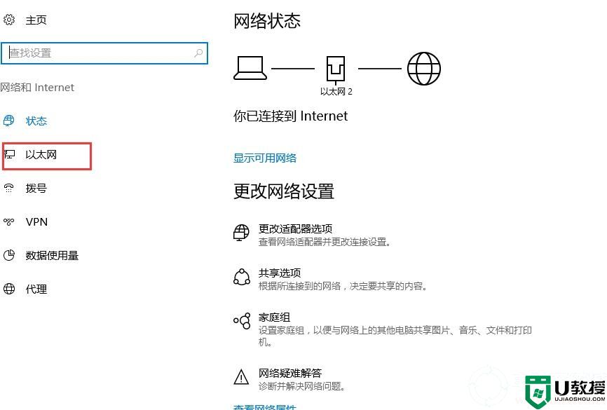 Win10怎么关闭防火墙？Win10系统开启与关闭防火墙的方法