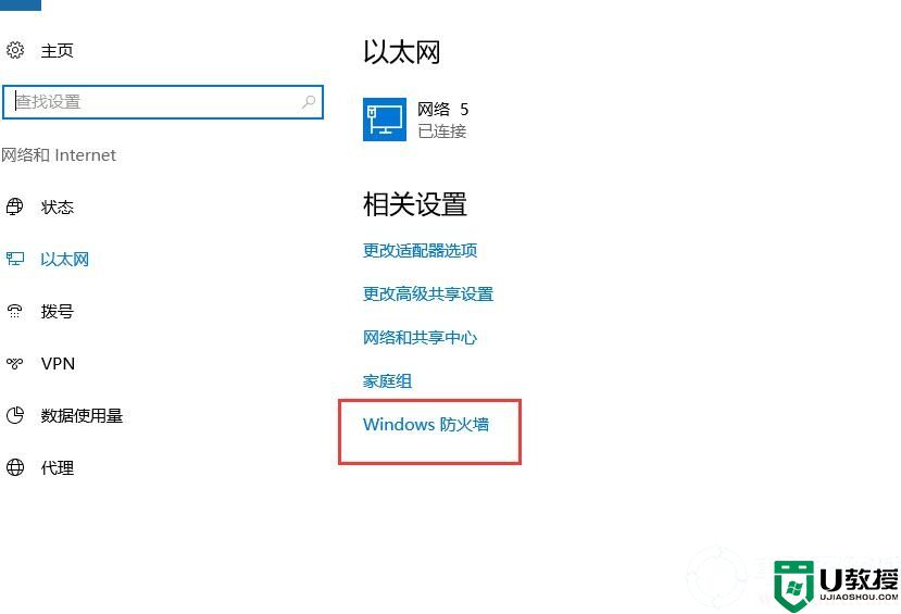 Win10怎么关闭防火墙？Win10系统开启与关闭防火墙的方法