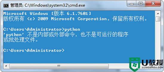 Win10系统提示“python不是内部或外部命令”的有效解决方法