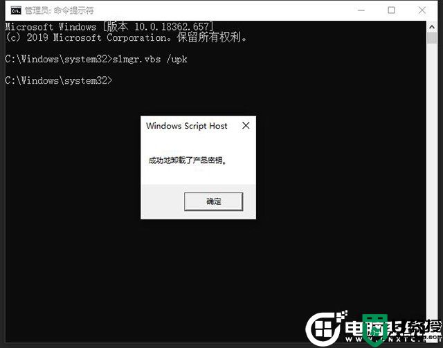 Win10系统怎么卸载密钥激活码？Win10卸载激活密钥的操作方法