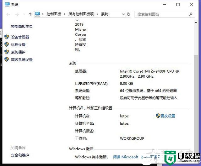 Win10系统怎么卸载密钥激活码？Win10卸载激活密钥的操作方法