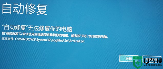 Win10无法开机提示\