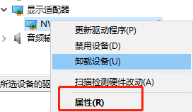 Win10怎么查看显卡驱动是否运行正常？