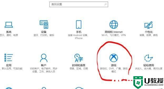 Win10自带录屏不清晰解决方法