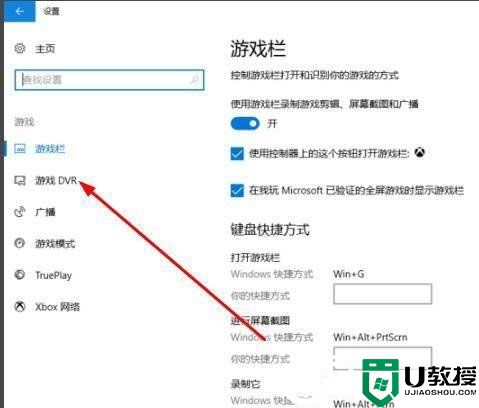 Win10自带录屏不清晰解决方法