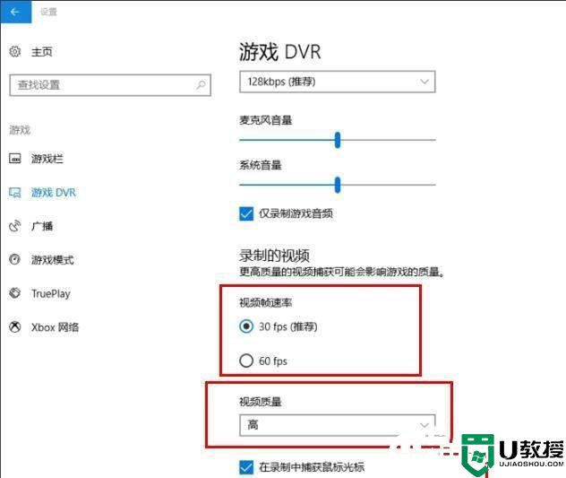 Win10自带录屏不清晰解决方法