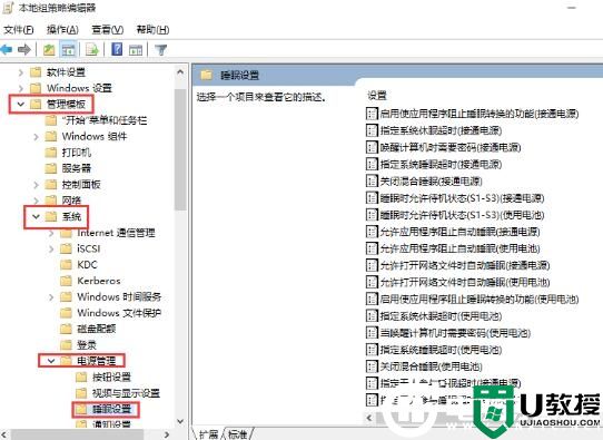 WIN10关机无睡眠选项的解决方法