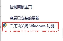 Win10玩幕府将军2闪退解决方法