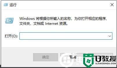 Win10日历没有同步的解决方法