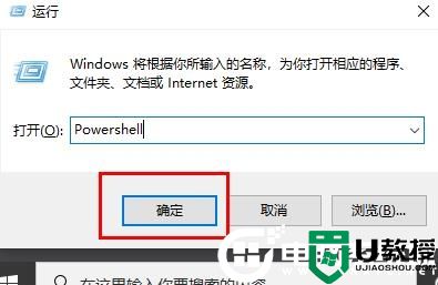 Win10日历没有同步的解决方法