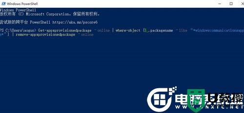 Win10日历没有同步的解决方法