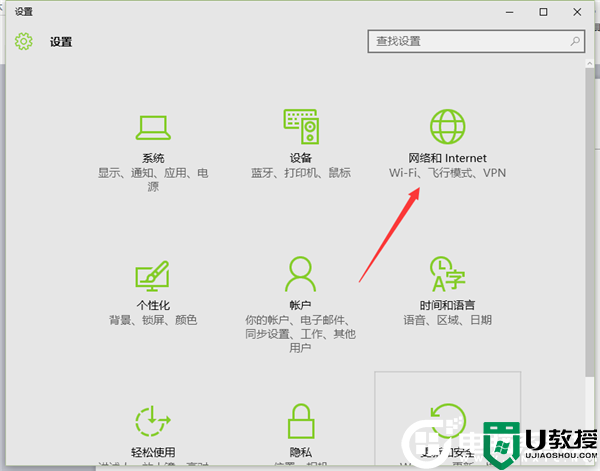 Win10设置拨号上网的解决方法