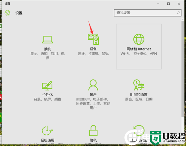 Win10系统更改鼠标左右键的解决方法