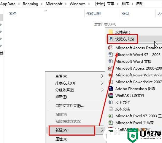 Win10系统设置开机自动清空回收站解决方法