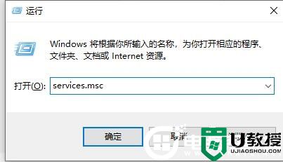 Win10关闭自动更新还是更新了解决方法