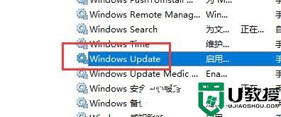 Win10关闭自动更新还是更新了解决方法