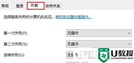 Win10关闭自动更新还是更新了解决方法