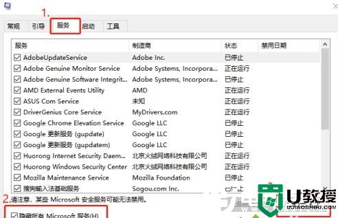 Win10系统结束进程却弹出拒绝访问解决方法