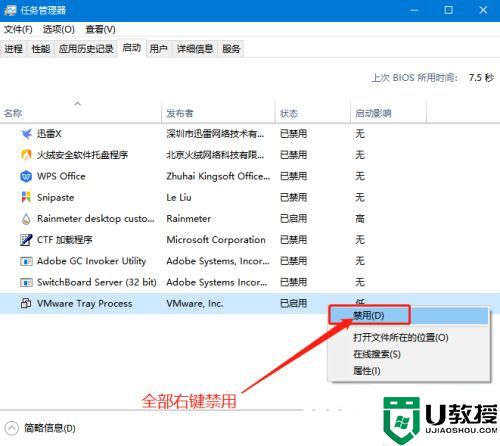 Win10系统结束进程却弹出拒绝访问解决方法