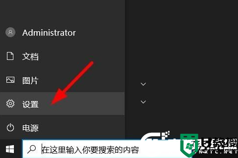 Win10隐藏任务栏的解决方法