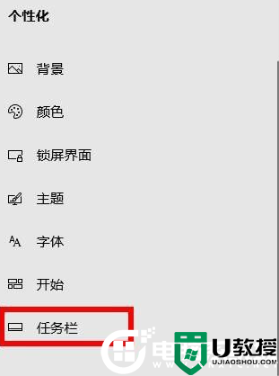 Win10隐藏任务栏的解决方法