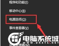 Win10笔记本电源接通但未充电解决方法