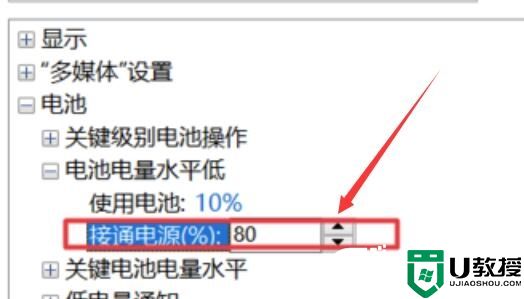 Win10笔记本电源接通但未充电解决方法