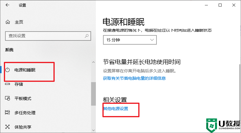 Win10待机无法唤醒固态硬盘解决方法