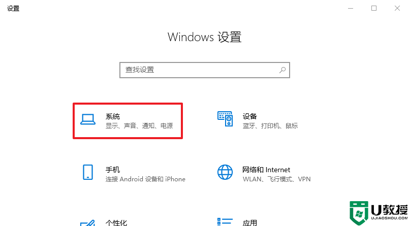 Win10待机无法唤醒固态硬盘解决方法