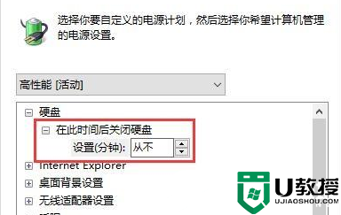 Win10待机无法唤醒固态硬盘解决方法