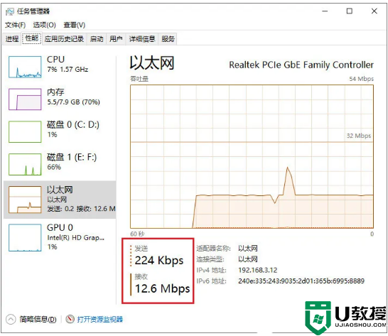 win10查看电脑的实时网速解决方法