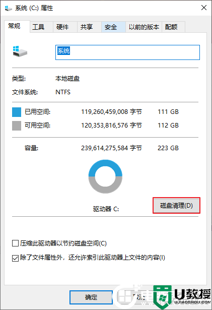 Win10磁盘清理怎么打开？丨Win10磁盘清理打开解决方法