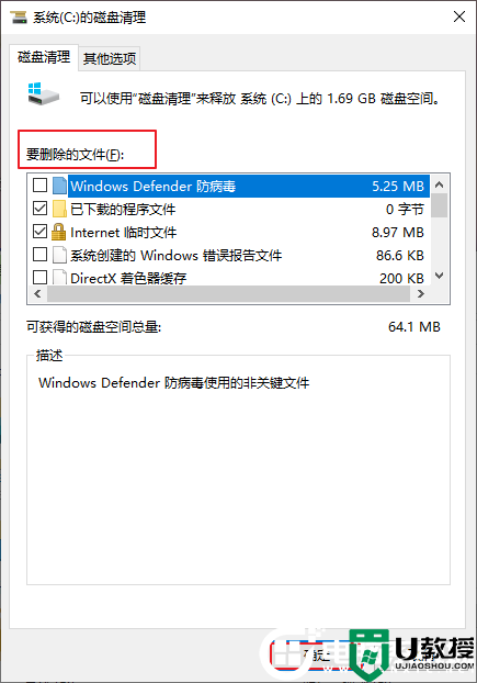 Win10磁盘清理怎么打开？丨Win10磁盘清理打开解决方法