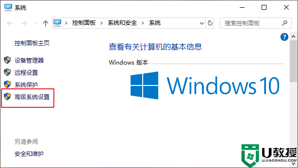 Win10电脑设置最佳性能解决方法