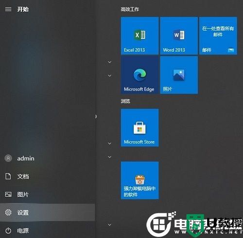 Win10系统中的快速启动功能关闭解决方法