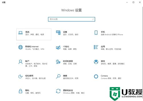 Win10系统中的快速启动功能关闭解决方法