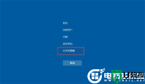 Win10系统任务栏无响应解决方法