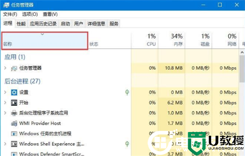 Win10系统任务栏无响应解决方法